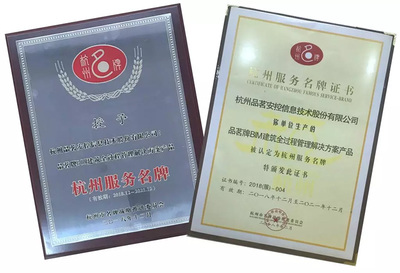 喜報!品茗股份榮獲2018年度杭州服務(wù)名牌 引領(lǐng)杭州軟件開發(fā)新標(biāo)桿