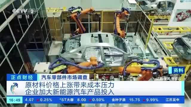 原材料價(jià)格上漲帶來成本壓力 企業(yè)加大新能源汽車產(chǎn)品投入 0206
